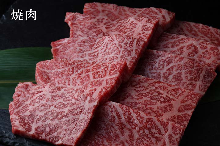 焼肉